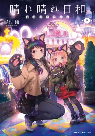 Harebare Biyori