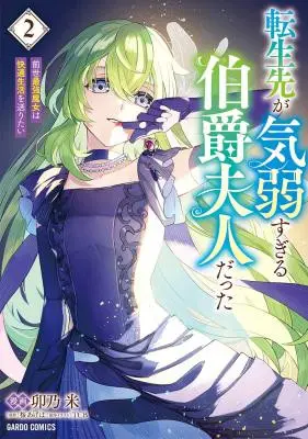 Tenseisaki ga Kiyowa Sugiru Hakushaku Fujin Datta