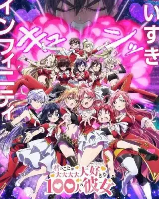 (Spin-Off) Kimi no Koto ga Dai Dai Dai Dai Daisuki na 100-nin no Kanojo