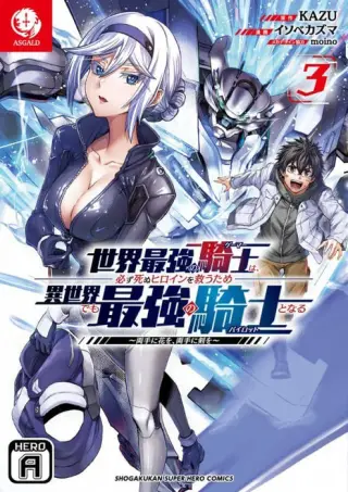 Sekai Saikyou no Kishi wa, Kanarazu Shinu Heroine wo Sukuu Tame Isekai Demo Saikyou no Kishi to Naru ~Ryoutei ni Hana wo, Ryoute ni Ken wo