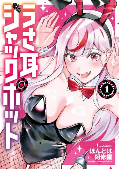 Portada del manga Jackpot de conejitas en español