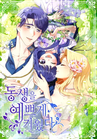 Portada del manga My Beloved Baby Sister en español