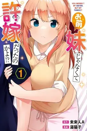 Portada del manga ¿¡Tú no eras mi hermana, sino mi prometida!? en español