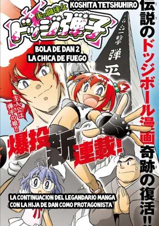 炎の闘球女 ドッジ弾子 (Honō no Tōkyūjo Dojji Danko) - a chica del dodgeball de fuego: Danko (Bola Dan 2)