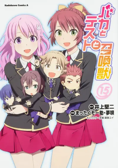 Portada del manga Baka to Test to Shoukanjuu en español