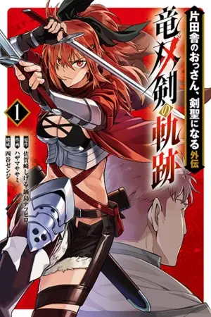 Katainaka no Ossan, Kensei ni Naru Gaiden - Ryu Souken no Kiseki