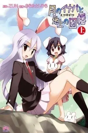 touhou Inaba of the Earth and inaba of the moon