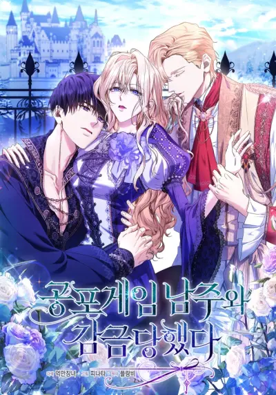 Portada del manga Imprisoned with the Horror Game's Male Lead en español