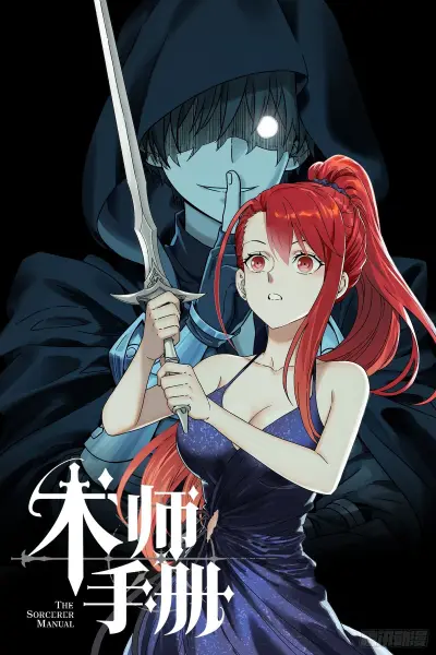 Portada del manga Shùshī Shǒucè en español