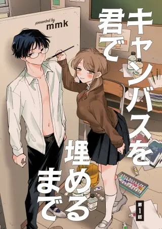 Canvas o Kimi de Umeru made