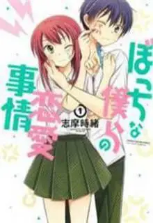 Bocchi Na Bokura No Renai Jijou
