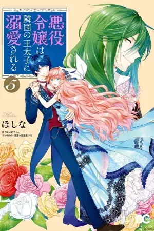 Akuyaku Reijou wa Ringoku no Outaishi ni Dekiai Sareru