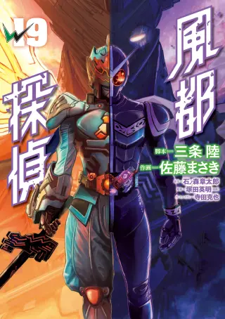 Kamen Rider W - Futo PI