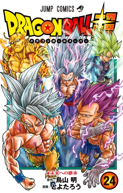 Portada del manga Dragon Ball Super en español