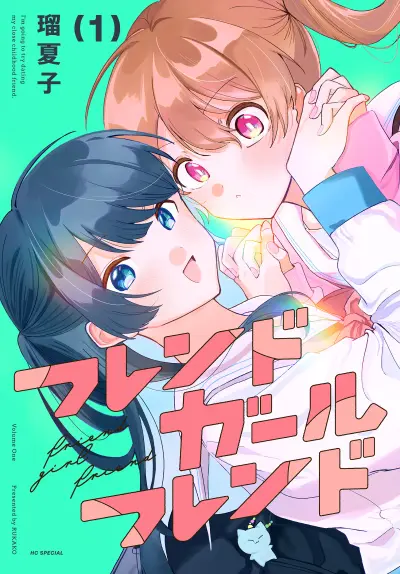 Portada del manga Friend Girl Friend en español