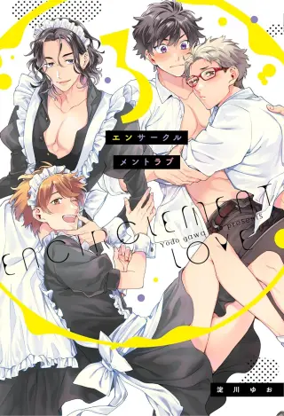 Encirclement Love
