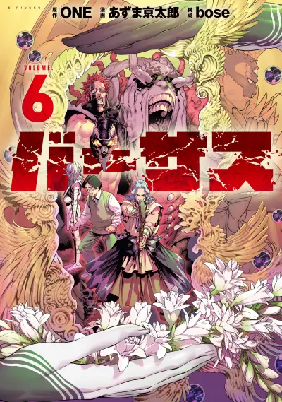 Portada del manga Versus en español