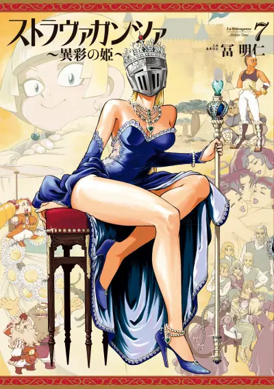 Portada del manga STRAVAGANZA The Queen in the Iron Mask en español