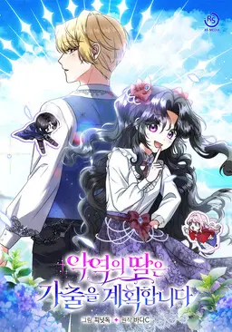 The Villain's Daughter Plans to Run Away