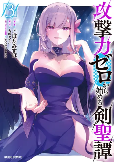 Portada del manga Kougekiryoku Zero Kara Hajimeru Kenseitan en español