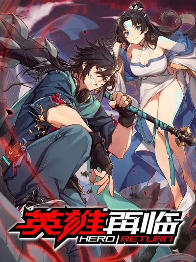 Portada del manga Yīngxióng? Wǒ Zǎo Jiù Bùdāngle en español