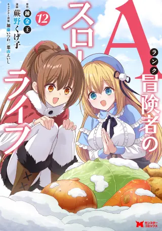 A-Rank Boukensha no Slow Life