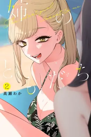 Ane no tomodachi (Serialización)