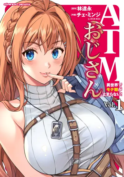 Portada del manga ATM Ojisan: Isekai de Mote-ki ga Tomaranai! en español