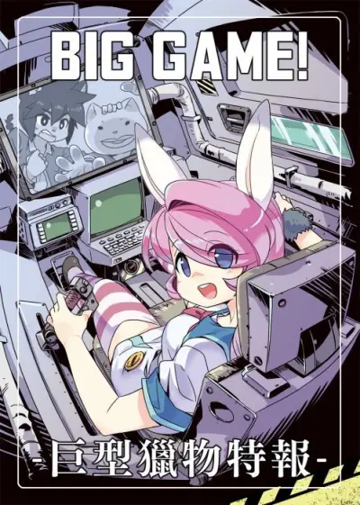 Portada del manga Modern MoGal - Big Game! en español