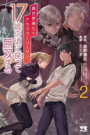 Isekaigaeri No Arafour Riiman , 17-sai No Koro Ni Modotte Musou Suru