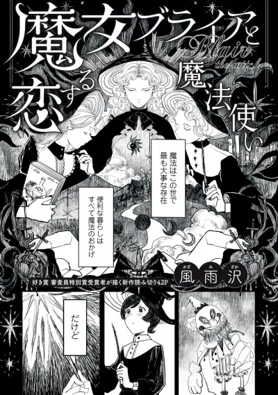 Portada del manga Majo Buraia to Koisuru Mahoutsukai en español