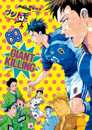 Giant Killing