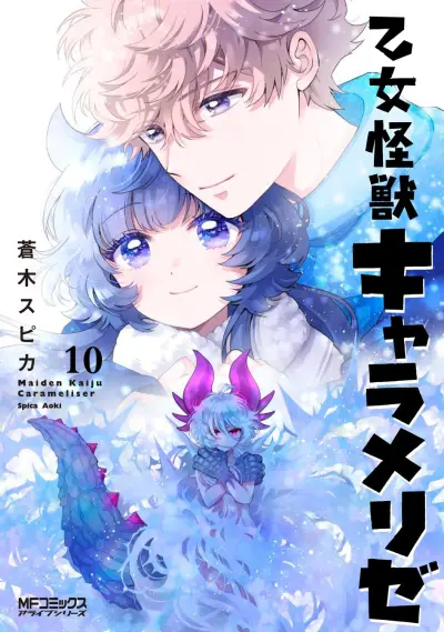 Portada del manga Otome Kaijuu Caramelize en español