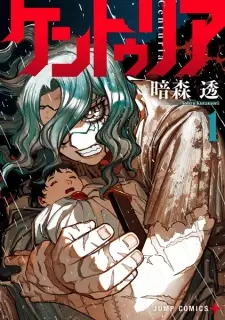 Portada del manga Centuria en español