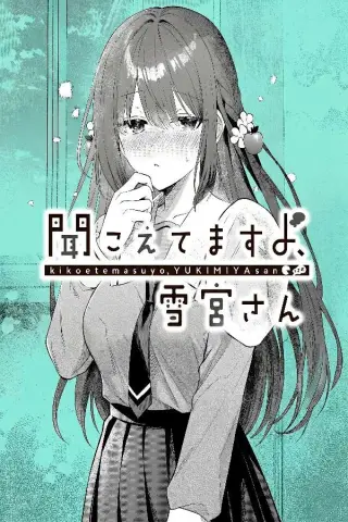 Kikoetemasu Yo, Yukimiya San