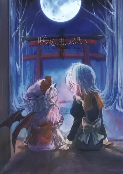 Portada del manga Touhou Project - Sakuya's Thought and Sentiment (Doujinshi) en español