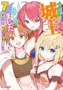Kou 1 Desu ga Isekai de Joushu Hajimemashita