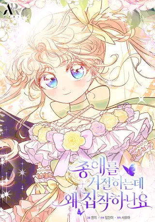 Obsessed With Shuelina