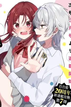 Portada del manga ¿Alguien sabe cómo educar al señor Lobo? en español