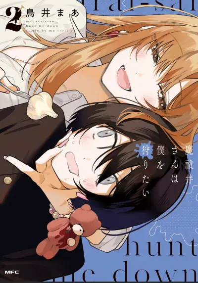 Portada del manga Mabarai-san wa Boku wo Karitai en español