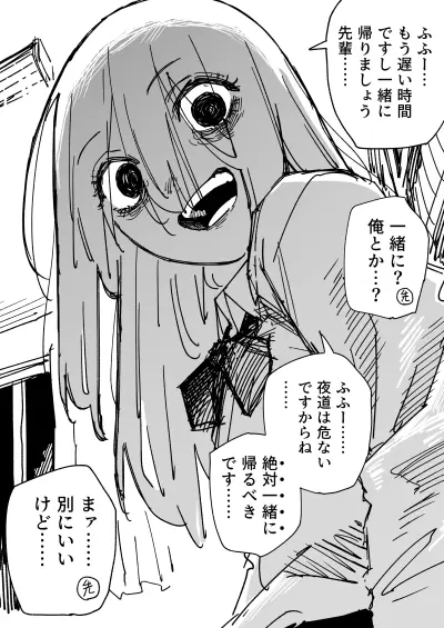 Portada del manga Tada Ayashii dake no Kouhai-chan en español