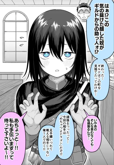 Portada del manga Suketto Gacha Hazure? en español