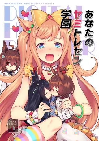 Uma Musume - Anata no Yami Tracen Gakuen