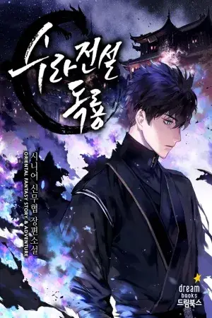 Portada del manga La Leyenda de Asura - El Dragón Venenoso en español