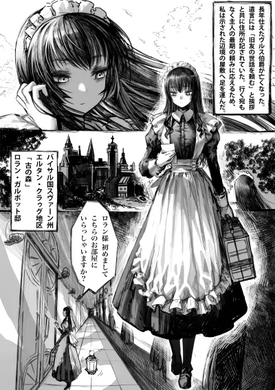 Portada del manga Jijo to Majuu en español