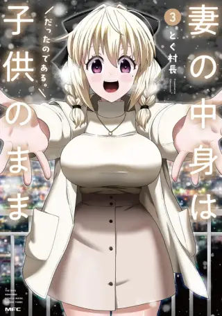 Tsuma no Nakami wa Kodomo no Mama Datta no de Aru