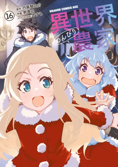 Portada del manga Isekai Nonbiri Nouka en español