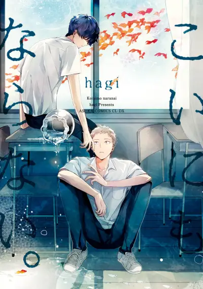 Portada del manga Koinimo Naranai en español
