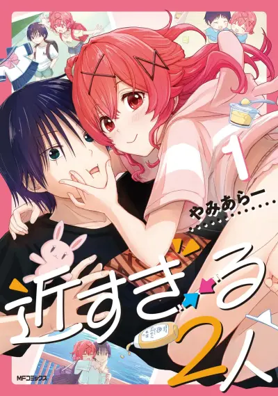 Portada del manga Chikasugiru Futari en español