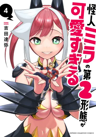 Portada del manga Kaijin Mira no Dai-2 Keitai ga Kawaisugiru en español